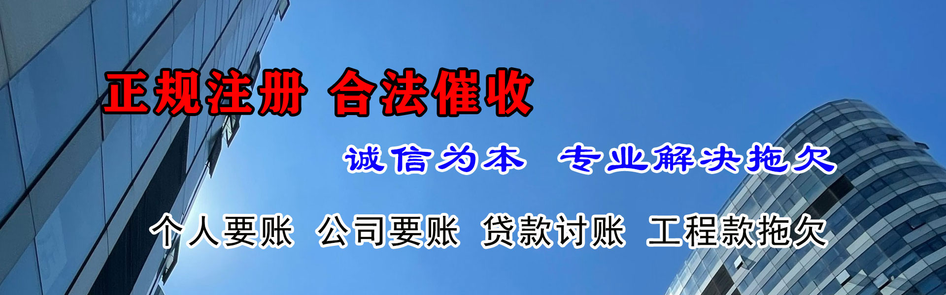 文成要账公司