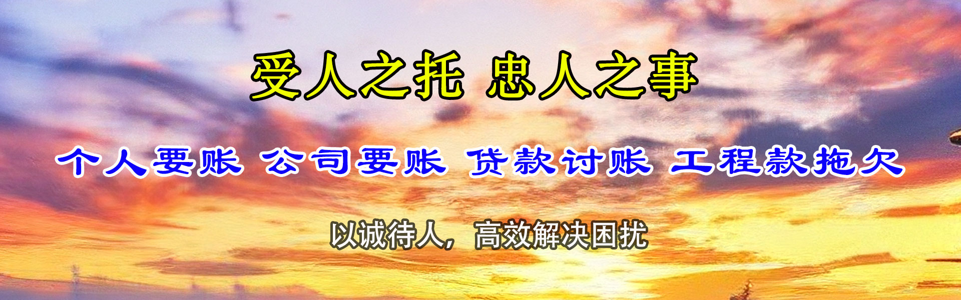文成收账公司